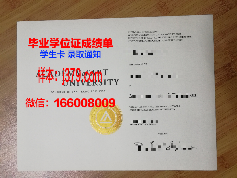 奥蒂斯艺术与设计学院毕业证是什么样子(奥蒂斯艺术与设计学院怎么样)