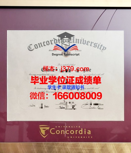 康考迪亚学院学生卡(康考迪亚大学loyola校区)