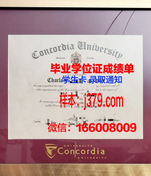 康考迪亚学院(纽约州)研究生毕业证(康考迪亚大学本科申请)