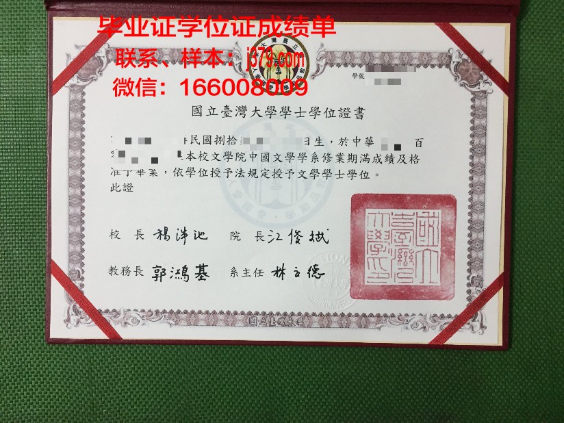 戈梅利国立技术大学毕业证封面(戈梅利国立大学专业)