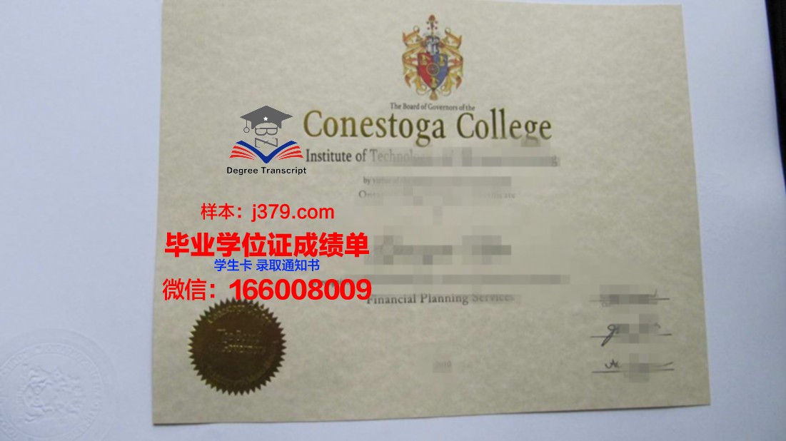 康尼斯托加学院毕业证diploma