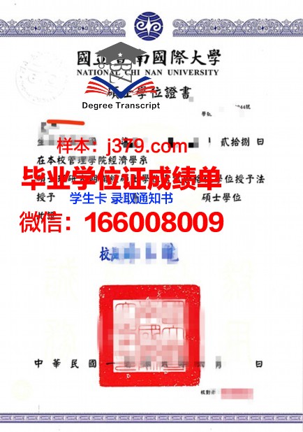 恩里克·何塞·巴罗纳教育大学博士学位证:一份荣誉与责任的象征