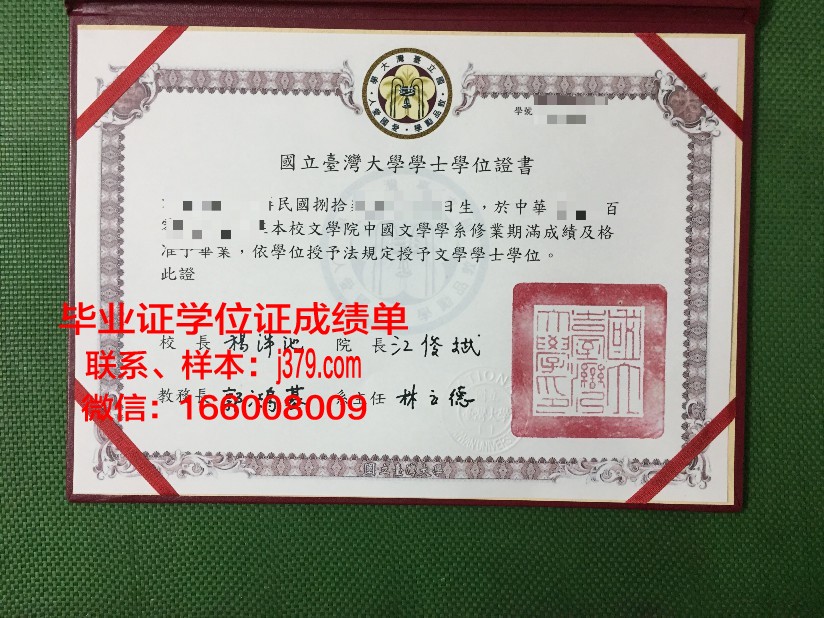 成功国立大学本科毕业证(国立大学成立时间)