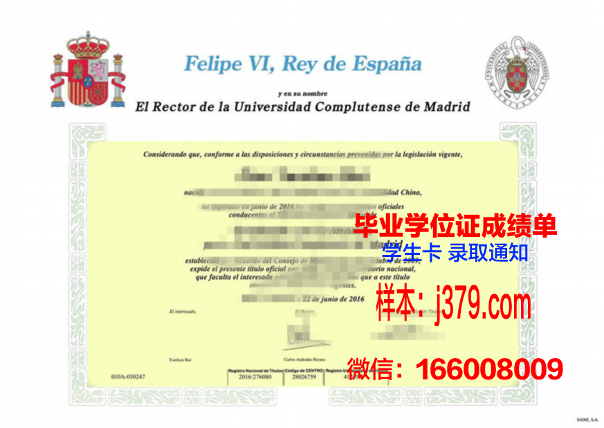 康塞普西翁大学博士毕业证书(康普顿斯大学博士)