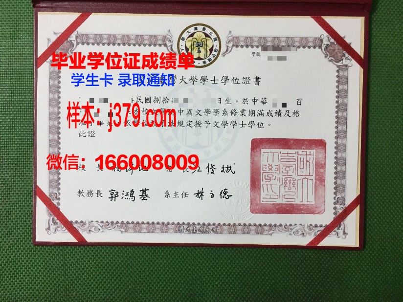 奥伦堡国立师范大学学历证书(澳洲国立毕业证)