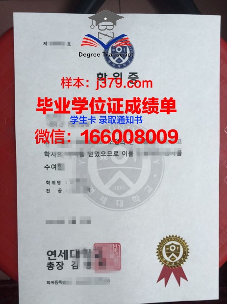 延世大学成绩单怎么打印(延世大学gpa)