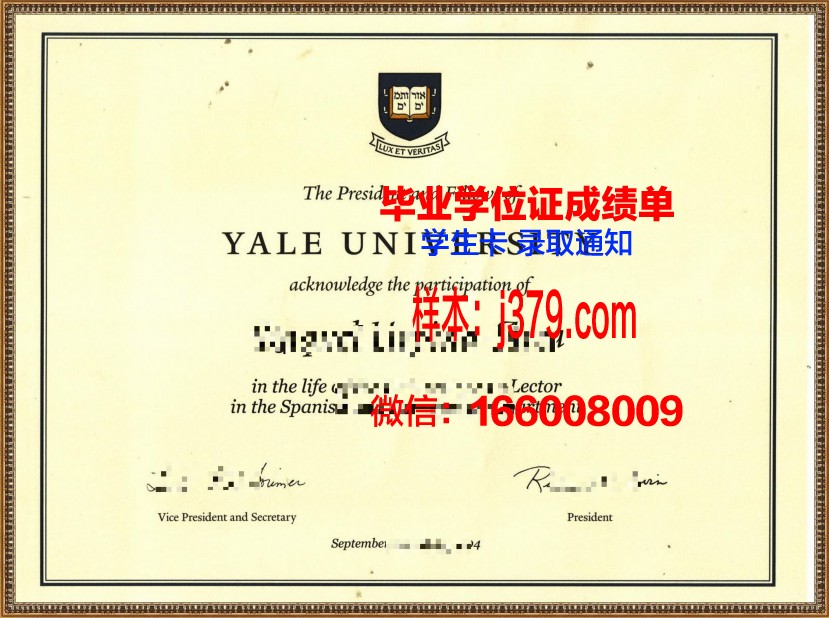 惠州耶鲁大学毕业证样本图片大全(惠州耶鲁大学毕业证样本图片大全高清)
