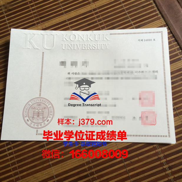 建国大学毕业证是真的吗(建国大学入学条件)