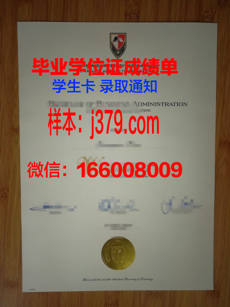 奥克兰大学博士毕业证(奥克兰大学博士读几年)