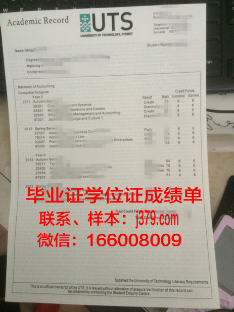 悉尼科技大学Insearch学院毕业证高清图(悉尼科技大学学位证书)