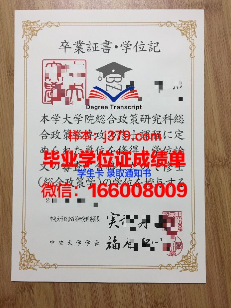 恰尔肯德中央大学diploma证书