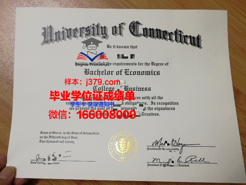 康涅狄格学院毕业证成绩单 Connecticut College diploma