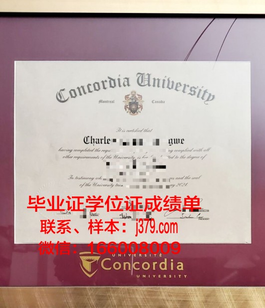 康考迪亚大学(威斯康星州)本科毕业证:开启未来的钥匙