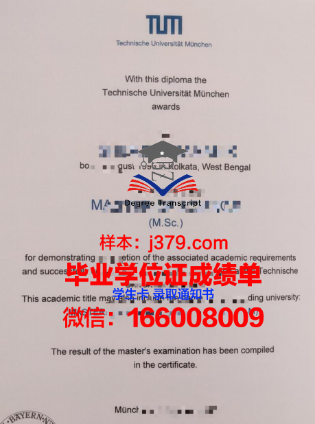 慕尼黑商学院毕业证学位证(慕尼黑商学院学费)