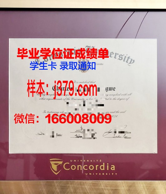 康考迪亚大学(威斯康星州)毕业证什么样子(康考迪亚大学商学院排名)