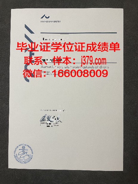 奥胡斯建筑学院成绩单(奥胡斯工程学院)