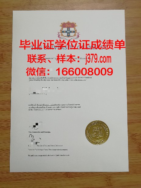 悉尼大学毕业证书模板(悉尼大学毕业证邮寄到国内要多久)