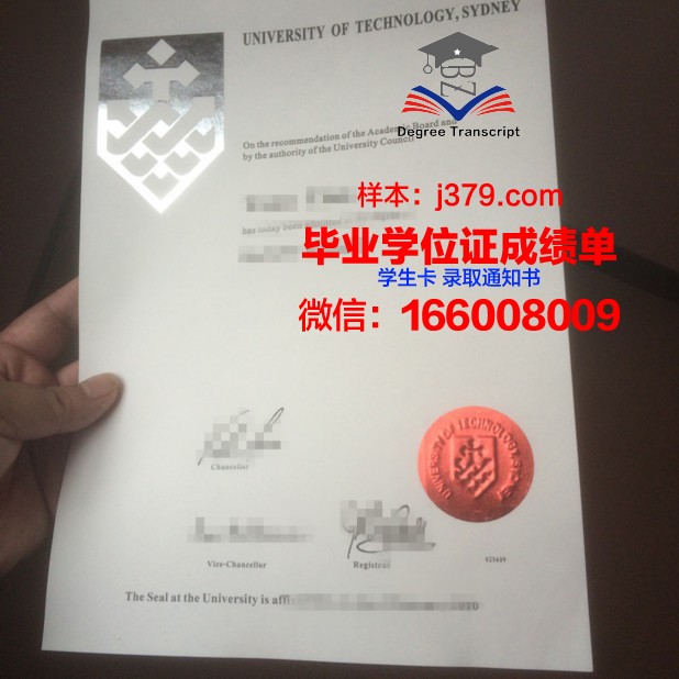 悉尼科技大学毕业证照片(悉尼科技大学邮寄毕业证)