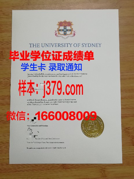 悉尼大学毕业证样品The University of Sydney Diploma