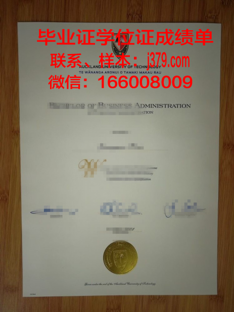 奥克兰大学毕业证长什么样(奥克兰大学毕业时间)