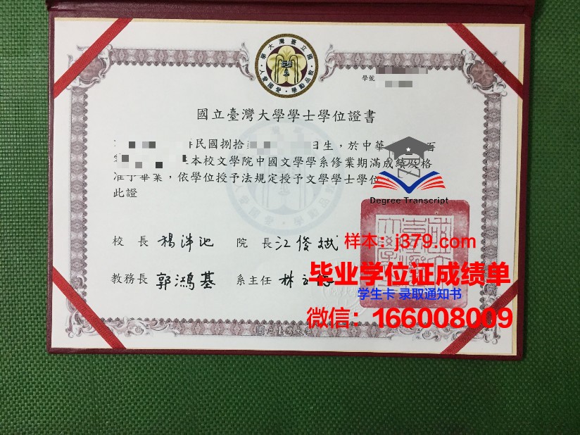 成功国立大学证书成绩单(国立成功大学是几本)