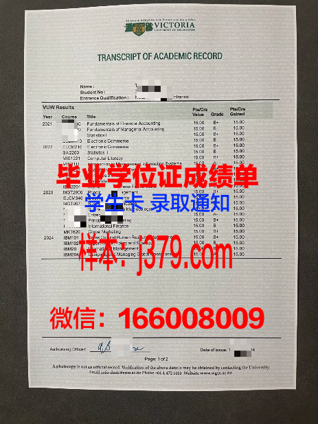 惠灵顿维多利亚大学diploma证书(惠灵顿维多利亚大学offer)
