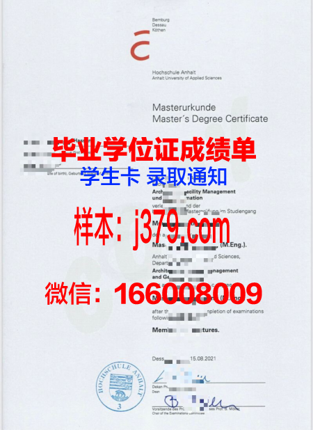 奥格斯堡应用技术大学硕士毕业证(奥格斯堡应用技术大学国际排名)