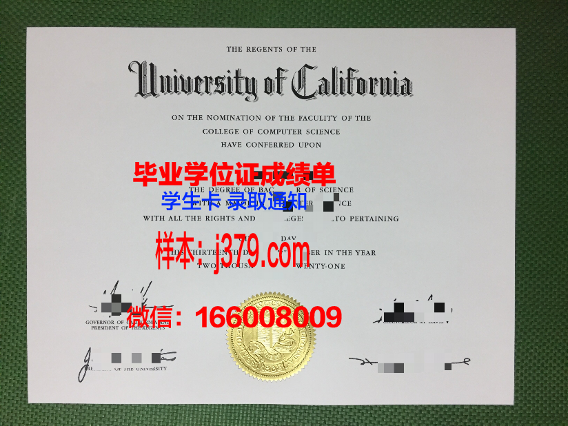 惠提尔学院的毕业证啥样(惠提尔镇)