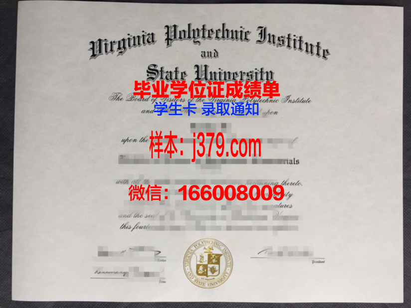 弗吉尼亚州立大学毕业证定制:传承与创新的双重价值