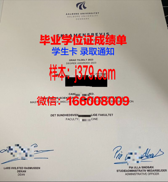 奥尔堡大学的毕业证啥样(奥尔堡大学读博)