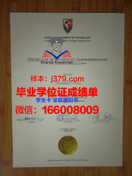 奥克兰金星学院硕士毕业证书样本(奥克兰大学毕业证书)