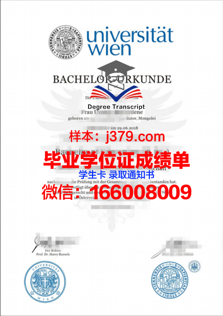 奥地利科学与技术学院毕业证原版(奥地利本科学制)