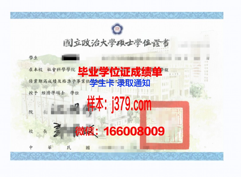 弗大学位证成绩单:一张纸的重量与价值