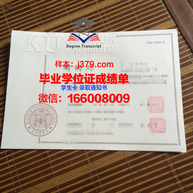 建国大学毕业证是真的吗(建国大学相当于几本)