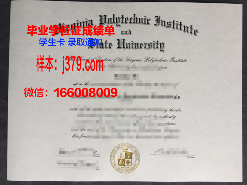 弗吉尼亚理工学院学位证书(弗吉尼亚理工专业排名)