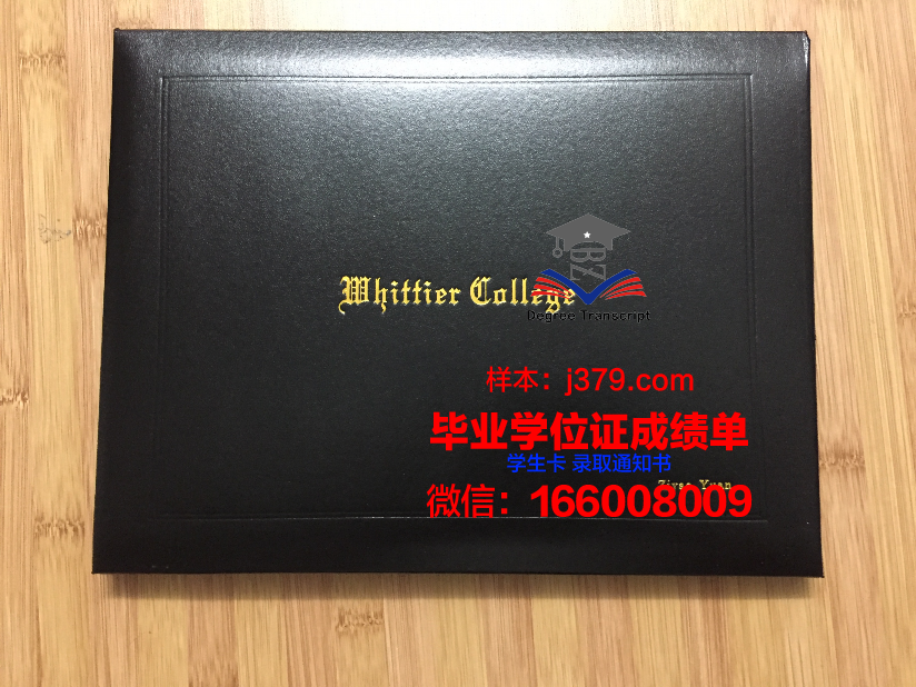 惠特沃斯大学毕业证壳子