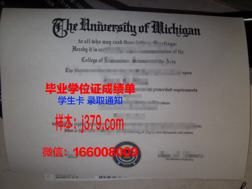 奥博学术大学硕士毕业证:一份荣誉与责任的象征