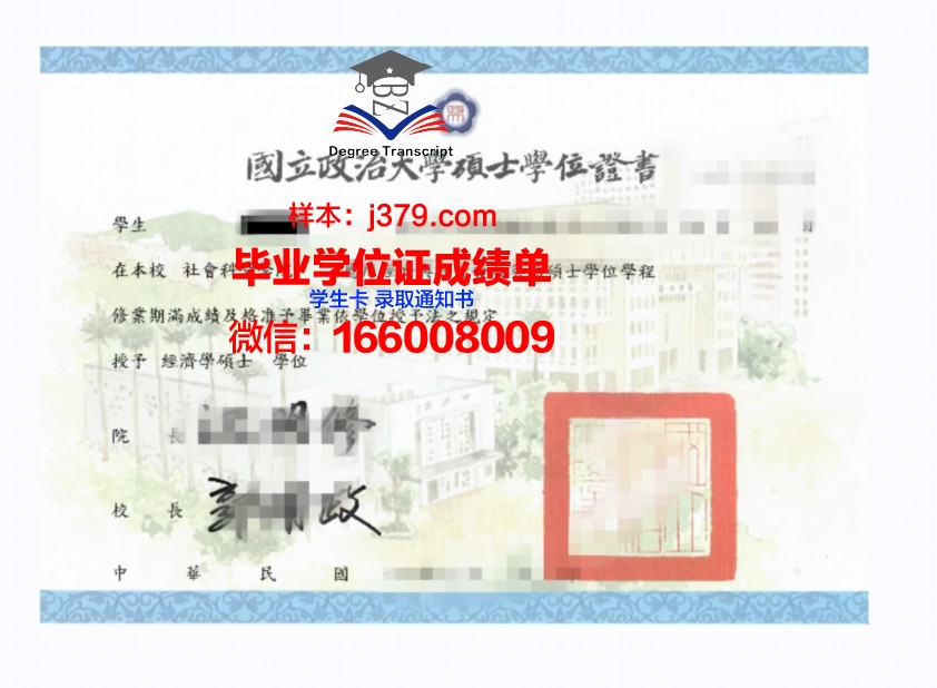 成功国立大学毕业证学位证(国立大学入学条件)