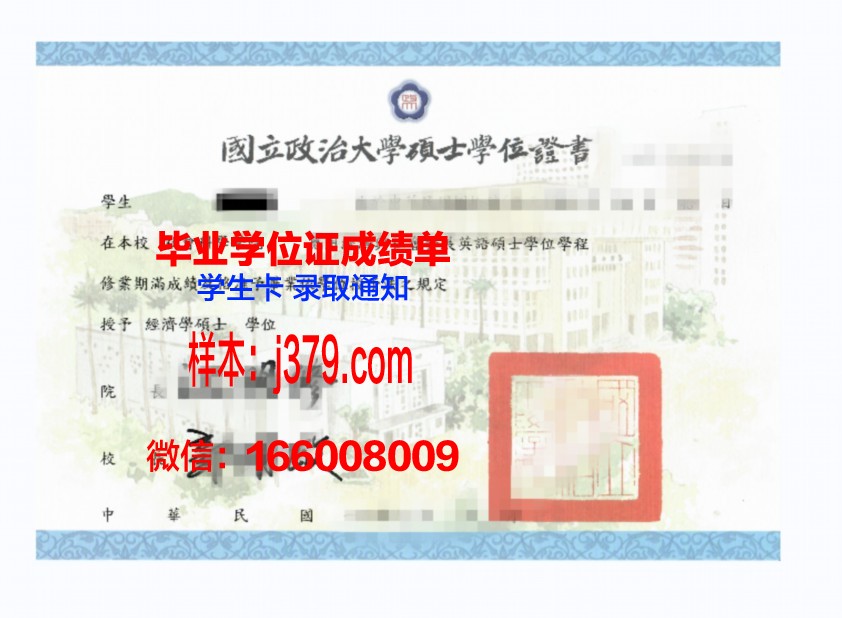 弗拉基米尔国立大学学位证书(弗拉基米尔国立大学本科证在国内有用吗)