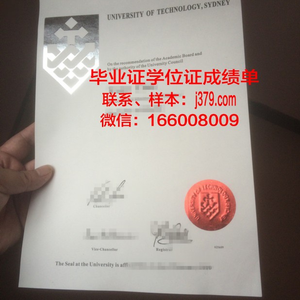 悉尼商业技术学院毕业证(悉尼毕业证书)