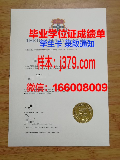 悉尼大学毕业证认证成绩单Diploma