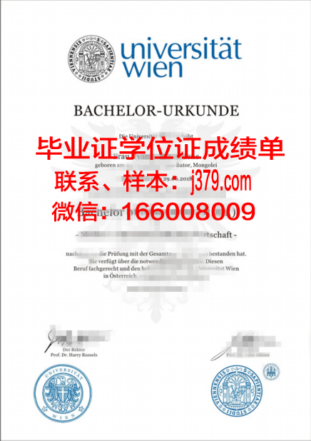 奥地利科学与技术学院毕业证书原件(奥地利本科学制)
