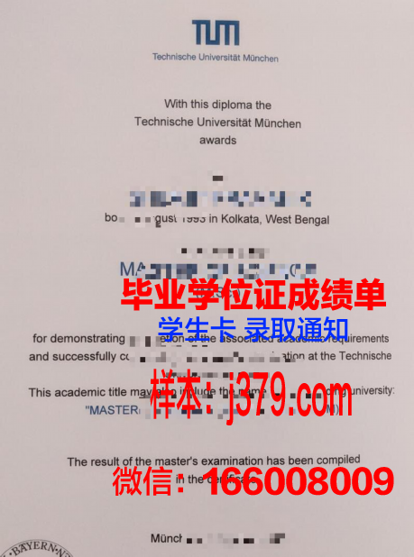 慕尼黑大学博士毕业证(慕尼黑大学博士毕业证书图片)