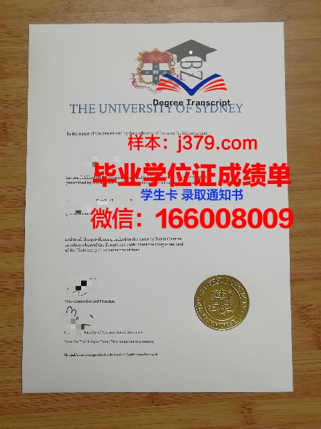 悉尼大学毕业证边框是什么(2021悉尼大学毕业证最新)
