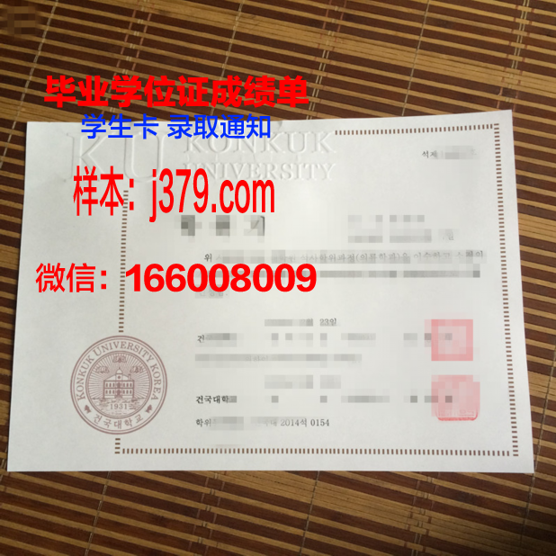 建国大学毕业证书图片大全(建国大学吧)
