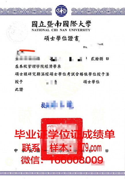戈梅利国立技术大学毕业证学位证(戈梅利国立大学宿舍)