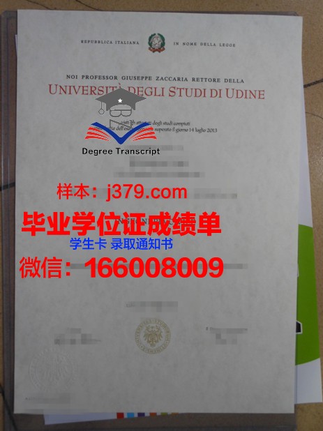 意大利乌迪内大学毕业证(意大利乌迪内大学怎么样)