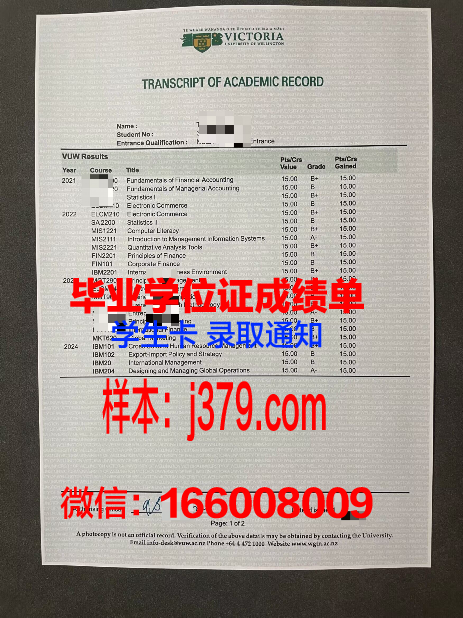 惠灵顿理工学院毕业证展示