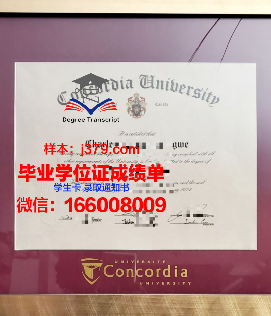 康考迪亚学院(纽约州)学位证(康考迪亚大学学费)