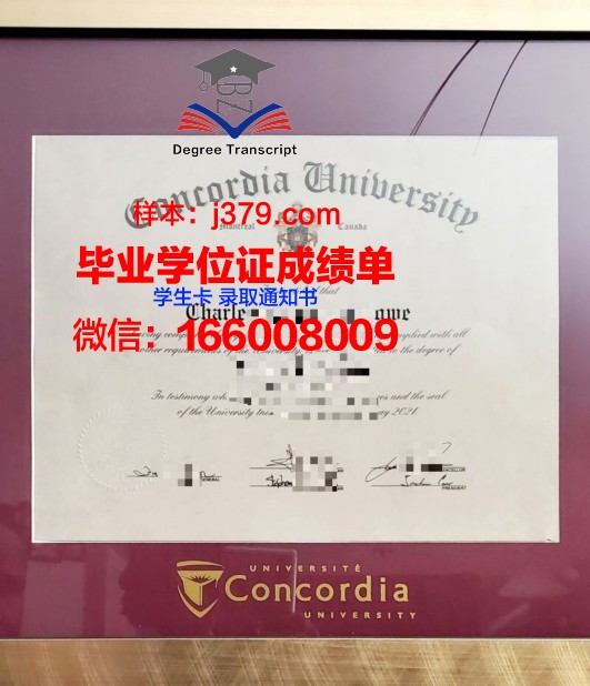 康考迪亚大学德克萨斯分校的毕业证啥样(康考迪亚大学官网中文)